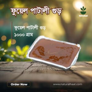 ফয়েল পাটালি গুড়